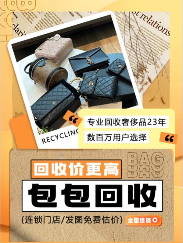 黔东南回收包包